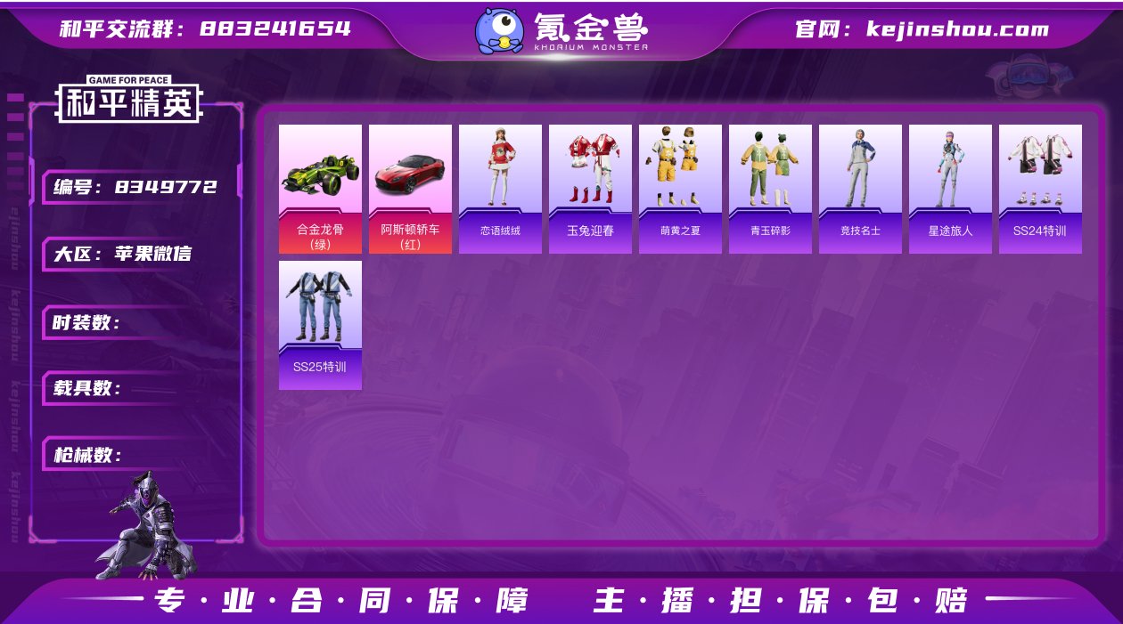 AL6006166粉4特2载具/马丁/蹦蹦...