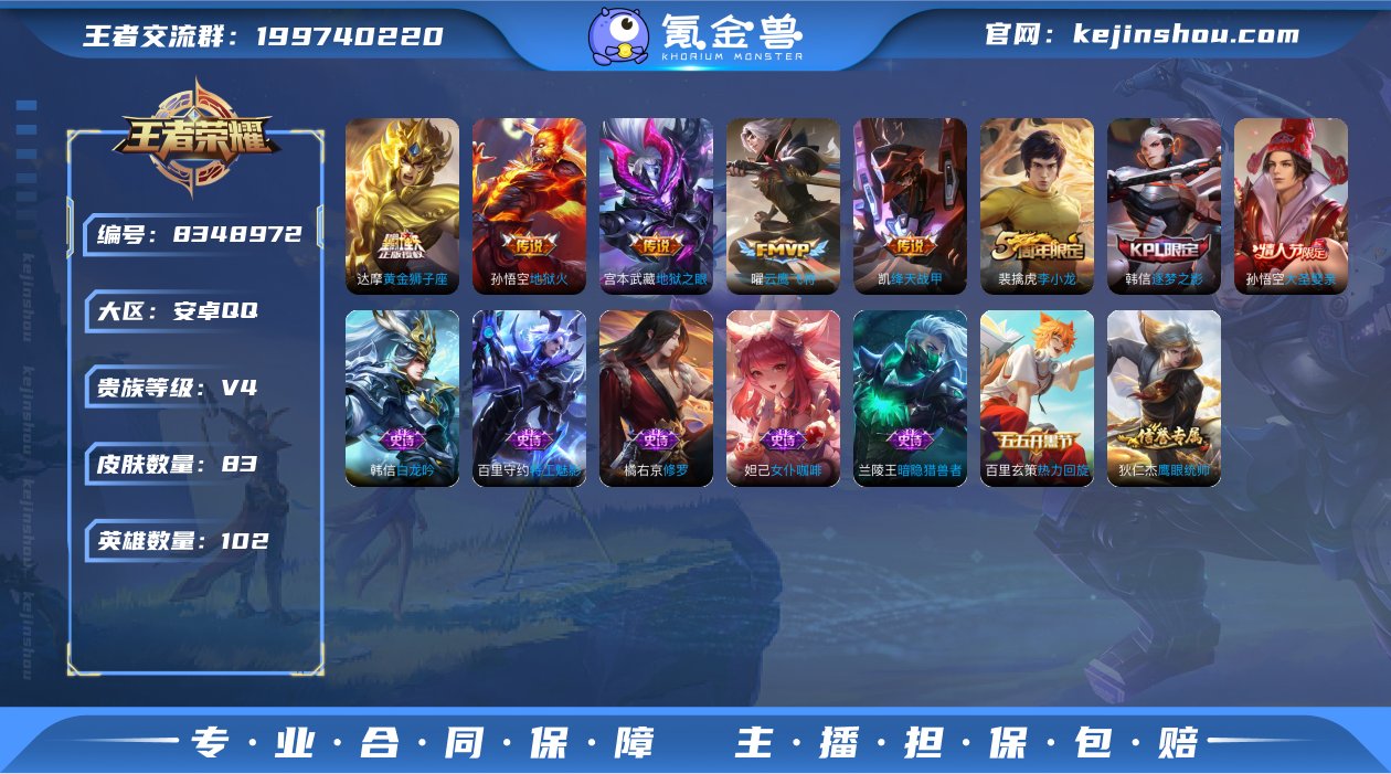 SF9707【可二次】【5传说 14史诗】...
