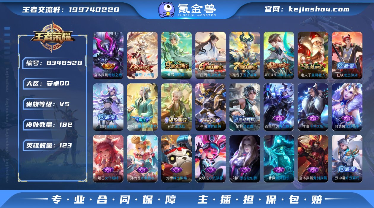 X7559-安卓Q区-无二次-贵5-123...