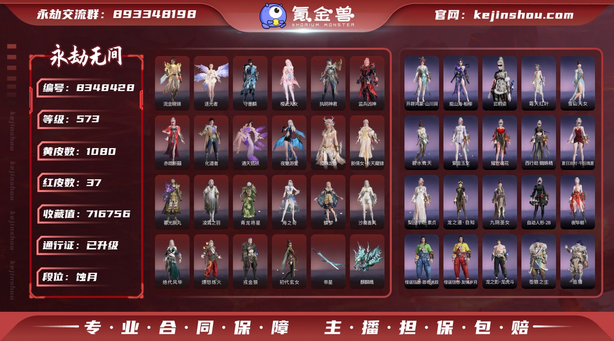 换绑冷却: 无冷却 网易支付状态: 可注销...