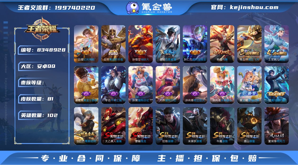 编号66280 可二次 v6 81皮肤 5...