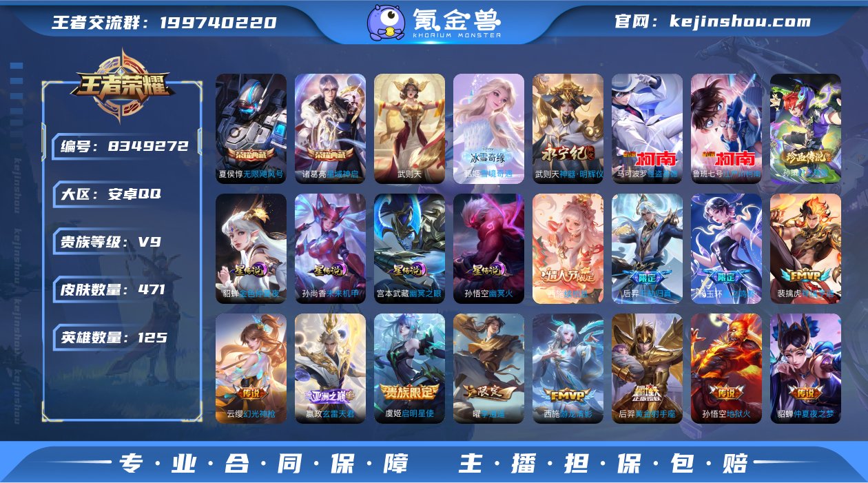 实名: 可修改 贵族等级: V9 英雄数:...