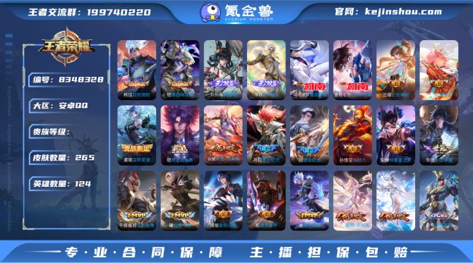 氪金兽