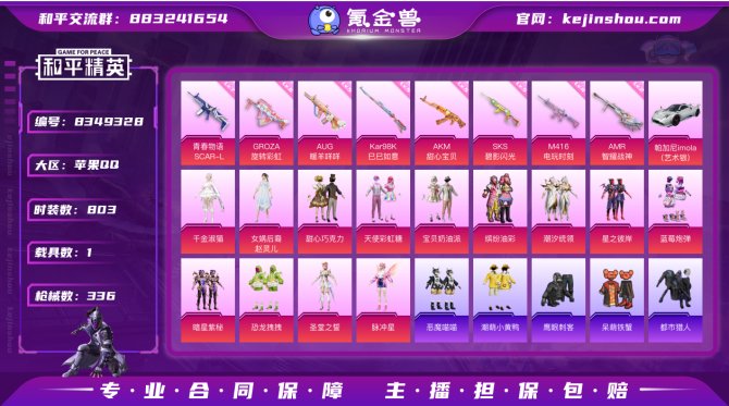 氪金兽