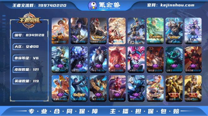 氪金兽