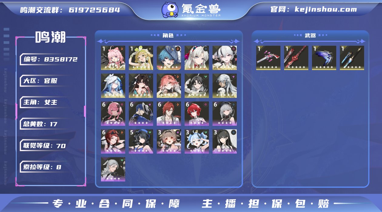 【01椿长离守岸人6up3专】总黄数: 1...