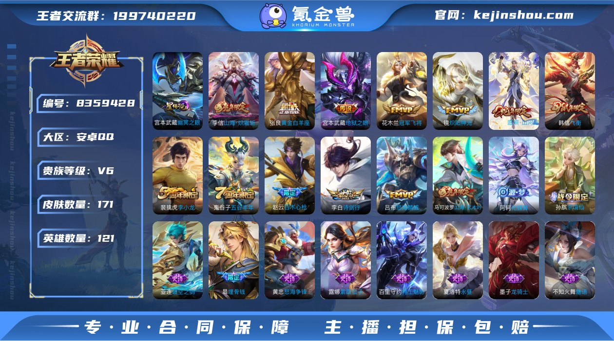 10印记/打野35段/韩信历史战力7900...