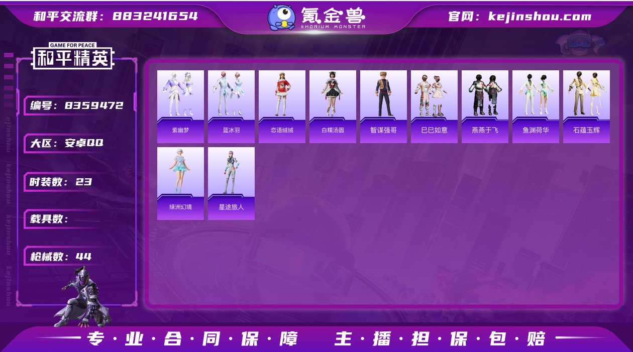 WMH293+WMH293--【3特效枪】...