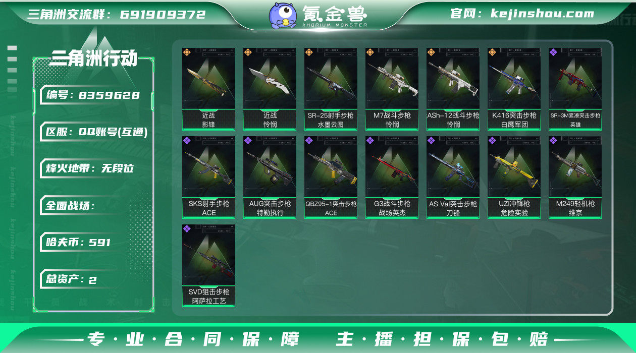 可二次 可修改实名 实名：可修改 烽火地带...