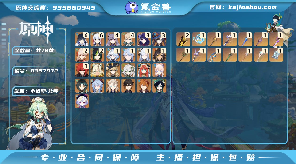【Y12802】60级/78黄/男主/25...