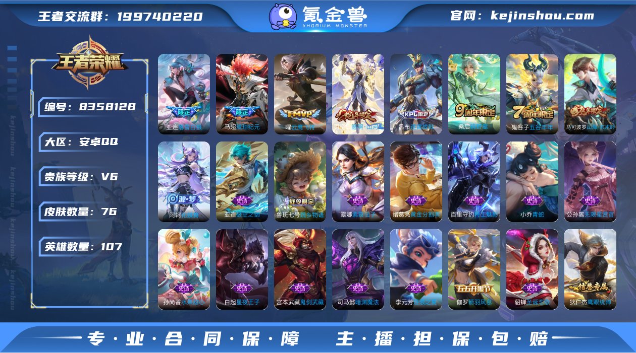 实名: 可修改 贵族等级: V6 英雄数:...