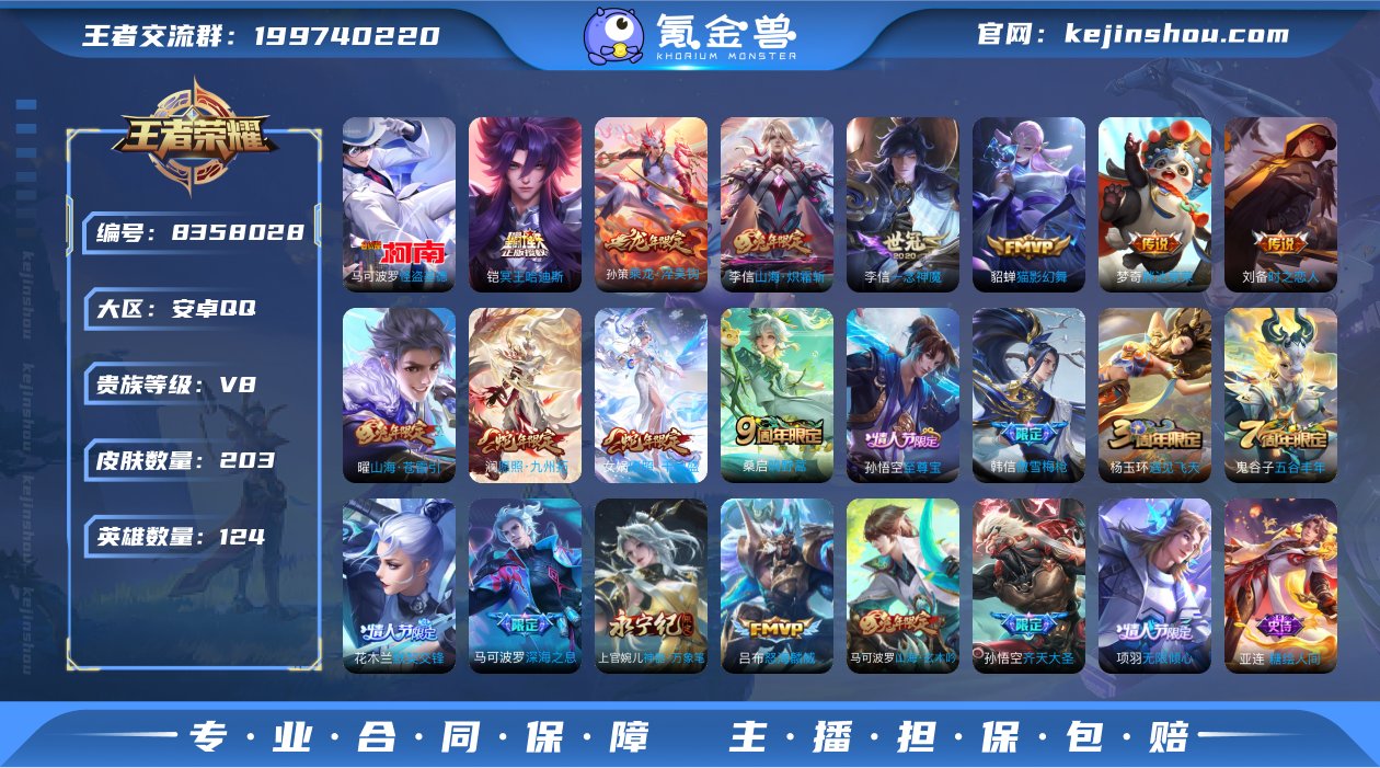 MWZ99855【1珍品17传说V8 27...