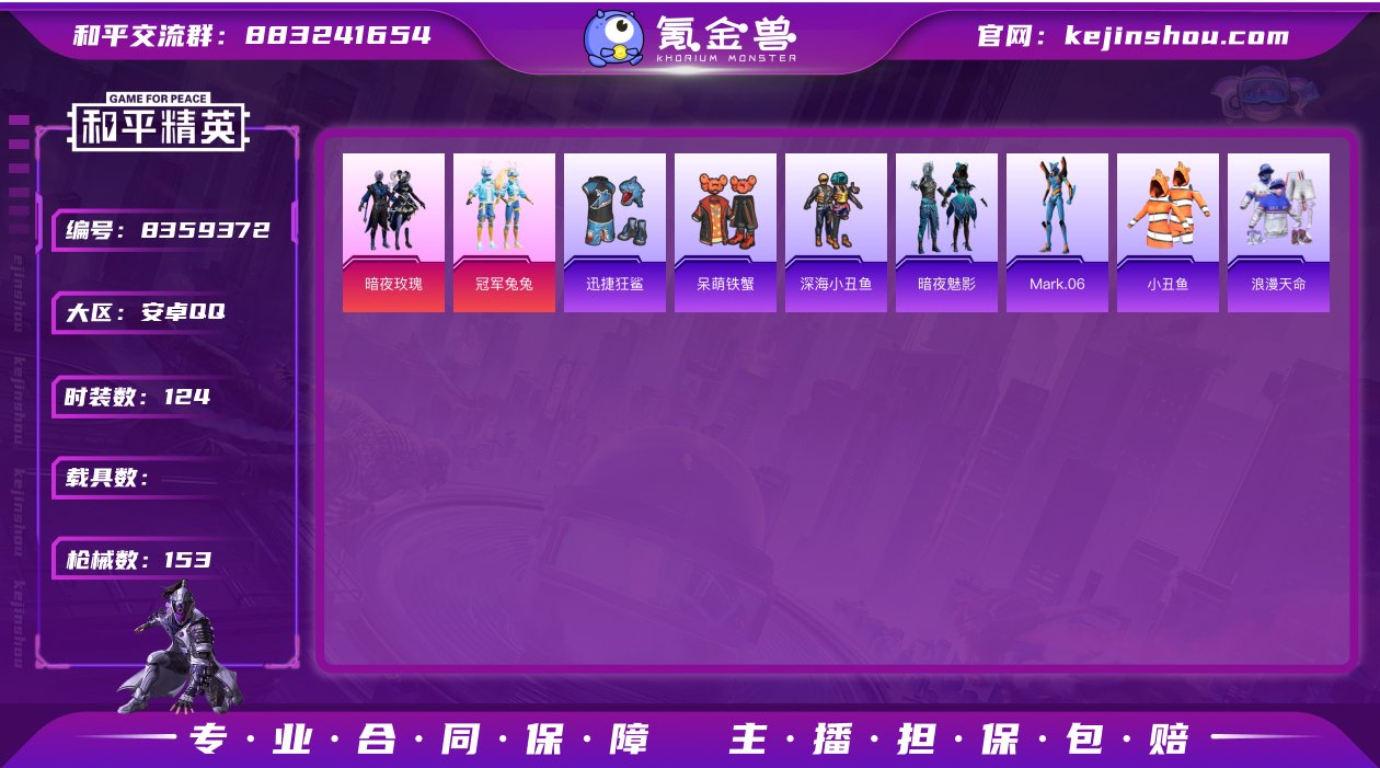 M99454+【身法号2粉装4特效枪深 海...