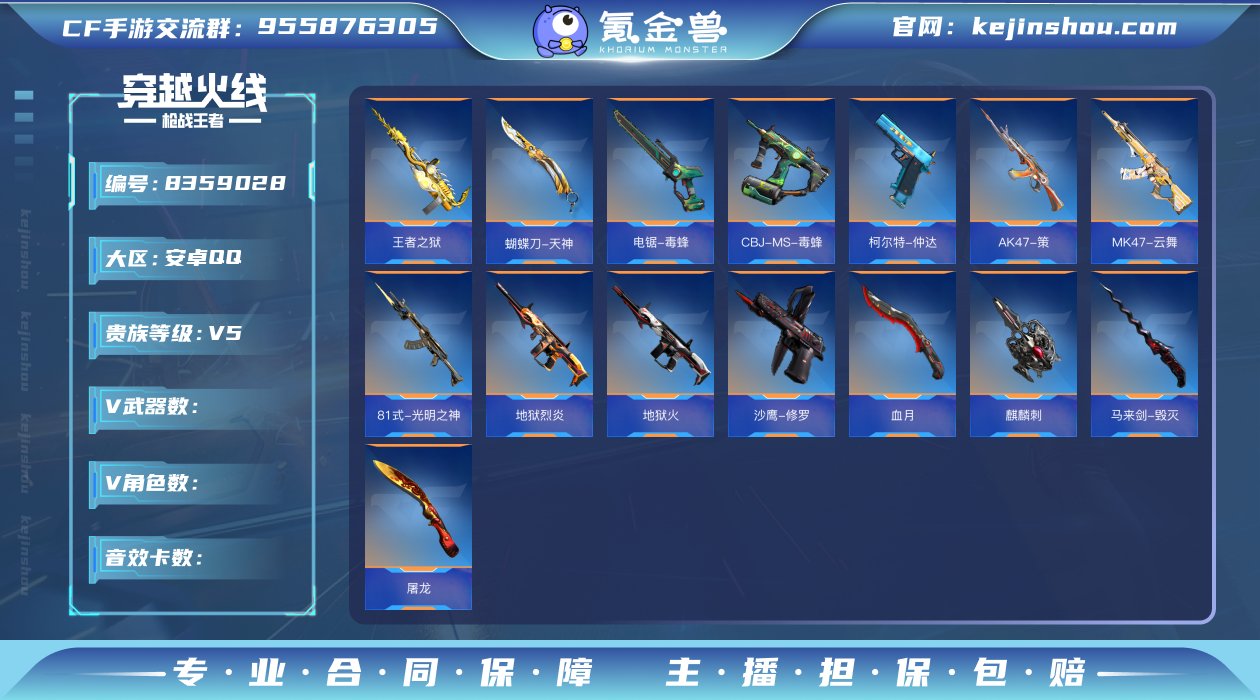 HG515483/【生化爆破无忧号！生化王...