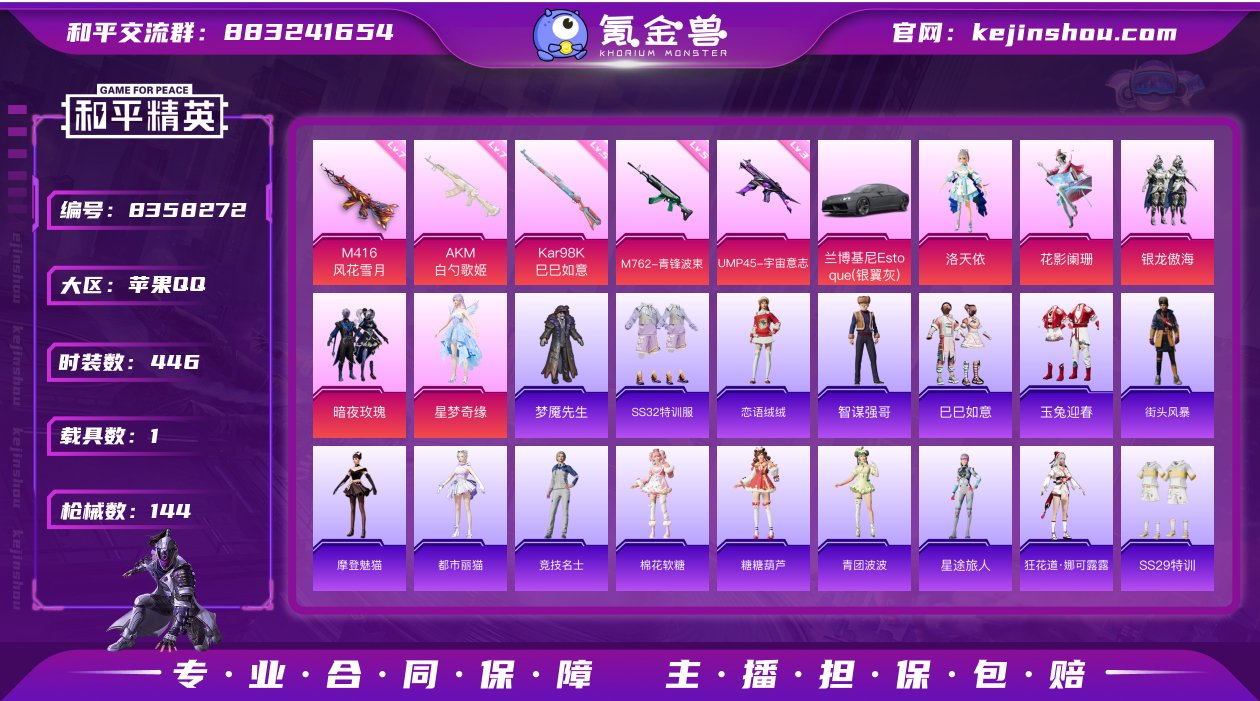 6粉装 5特效枪 1载具 18印记 可二次...