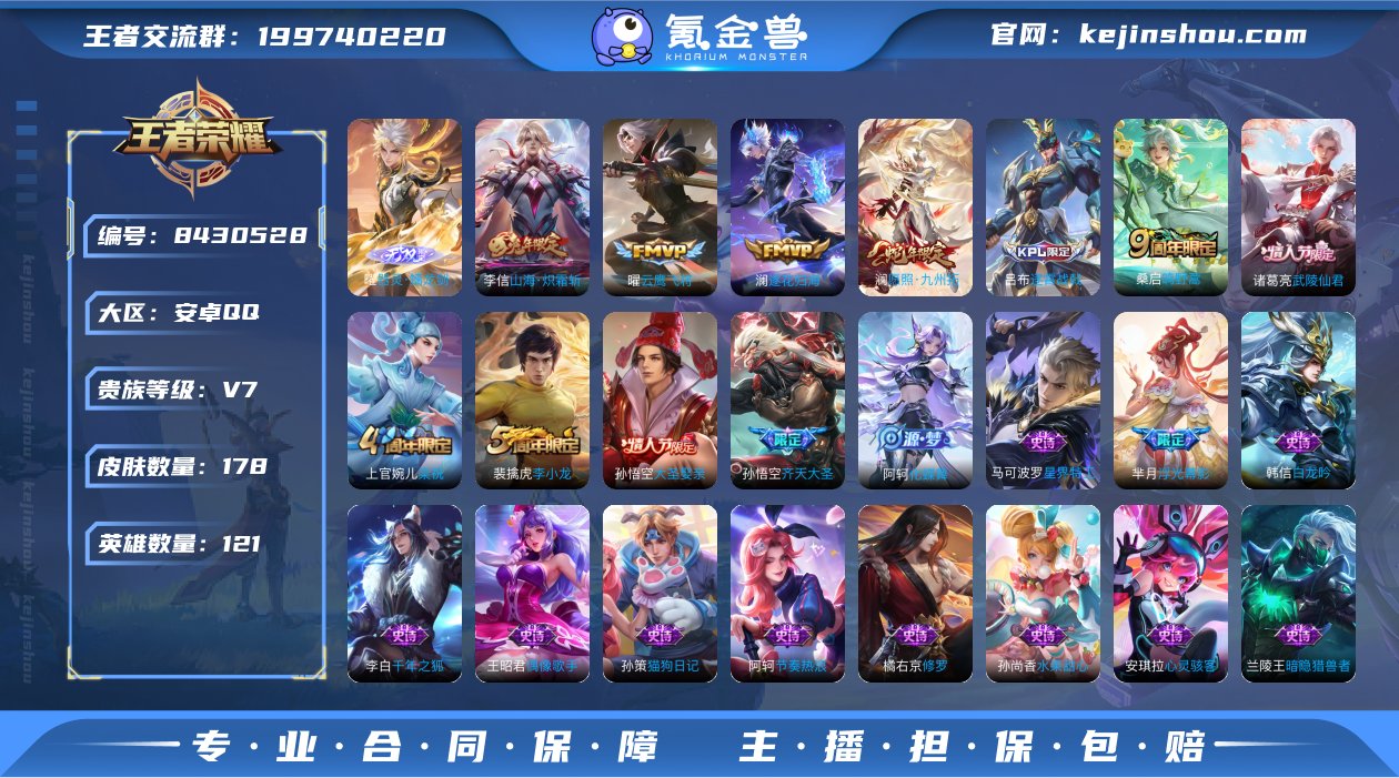 实名: 可修改 贵族等级: V7 英雄数:...