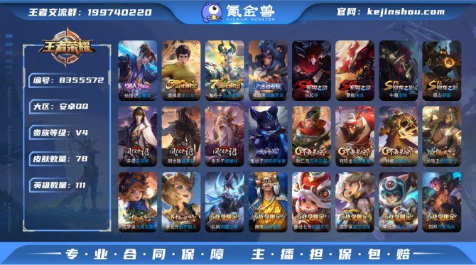 氪金兽