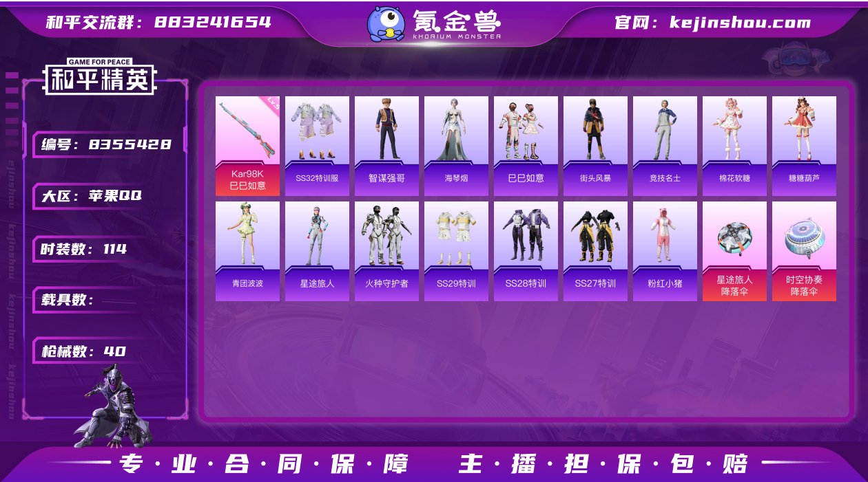 0粉装 1特效枪 0载具 4印记 可二次 ...