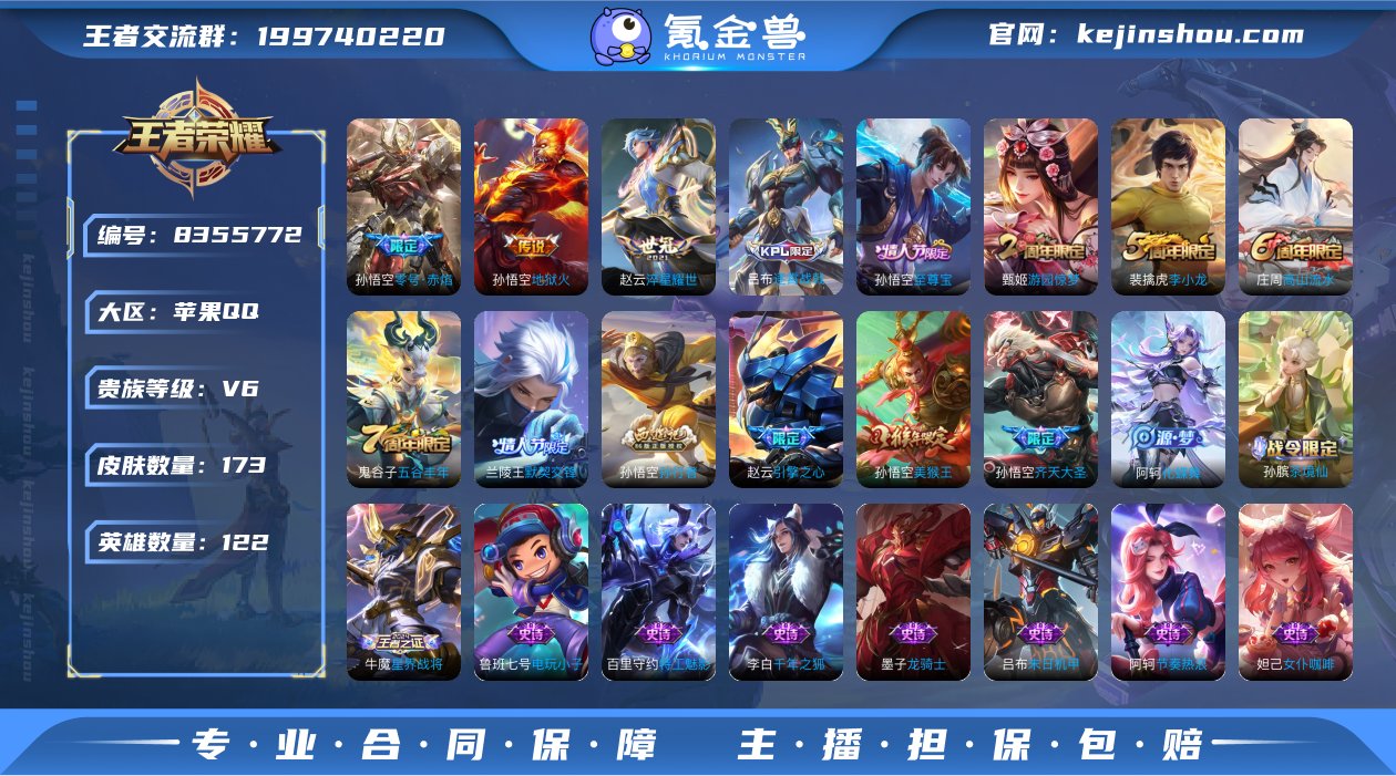 林逸808460
苹果QQ无二次v6带至尊...