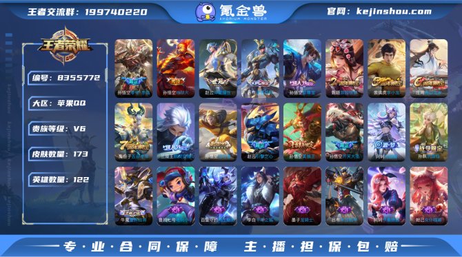 氪金兽