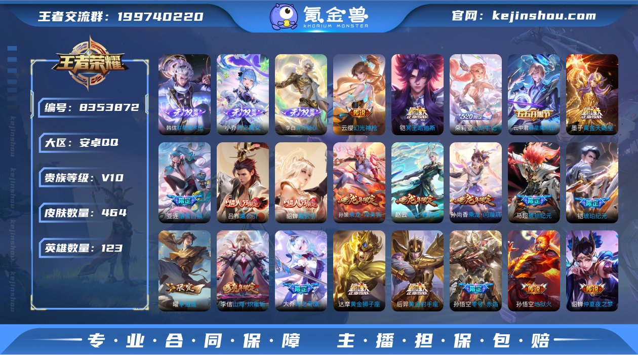 V10 464皮71传说3无双2典藏2珍品...