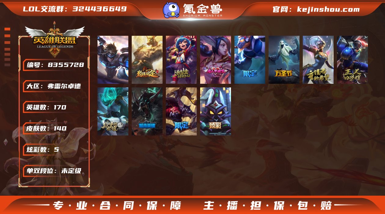 【x27489】：未定级段位-170英雄-...