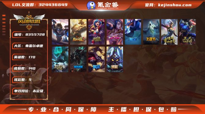 氪金兽