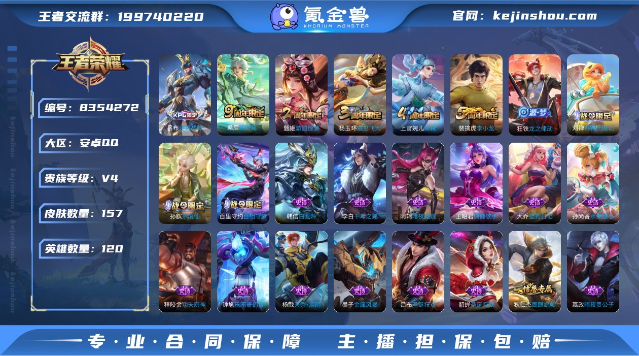 实名: 可修改 贵族等级: V4 英雄数:...