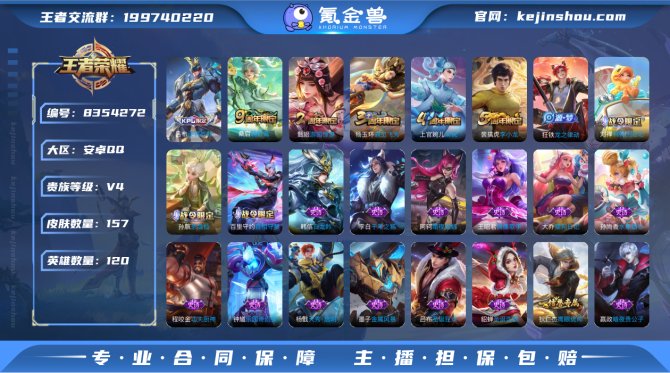 氪金兽
