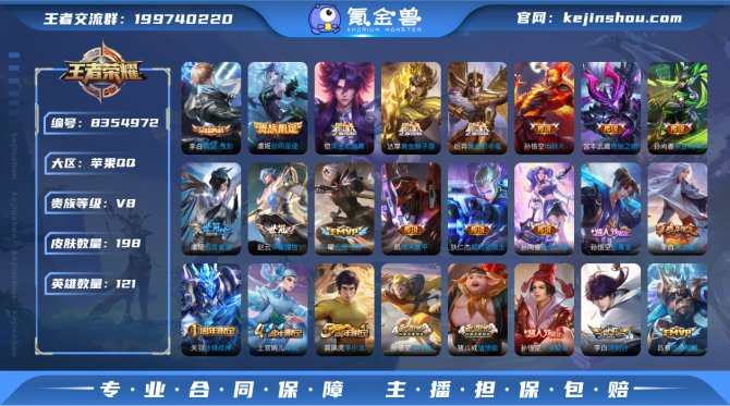 氪金兽