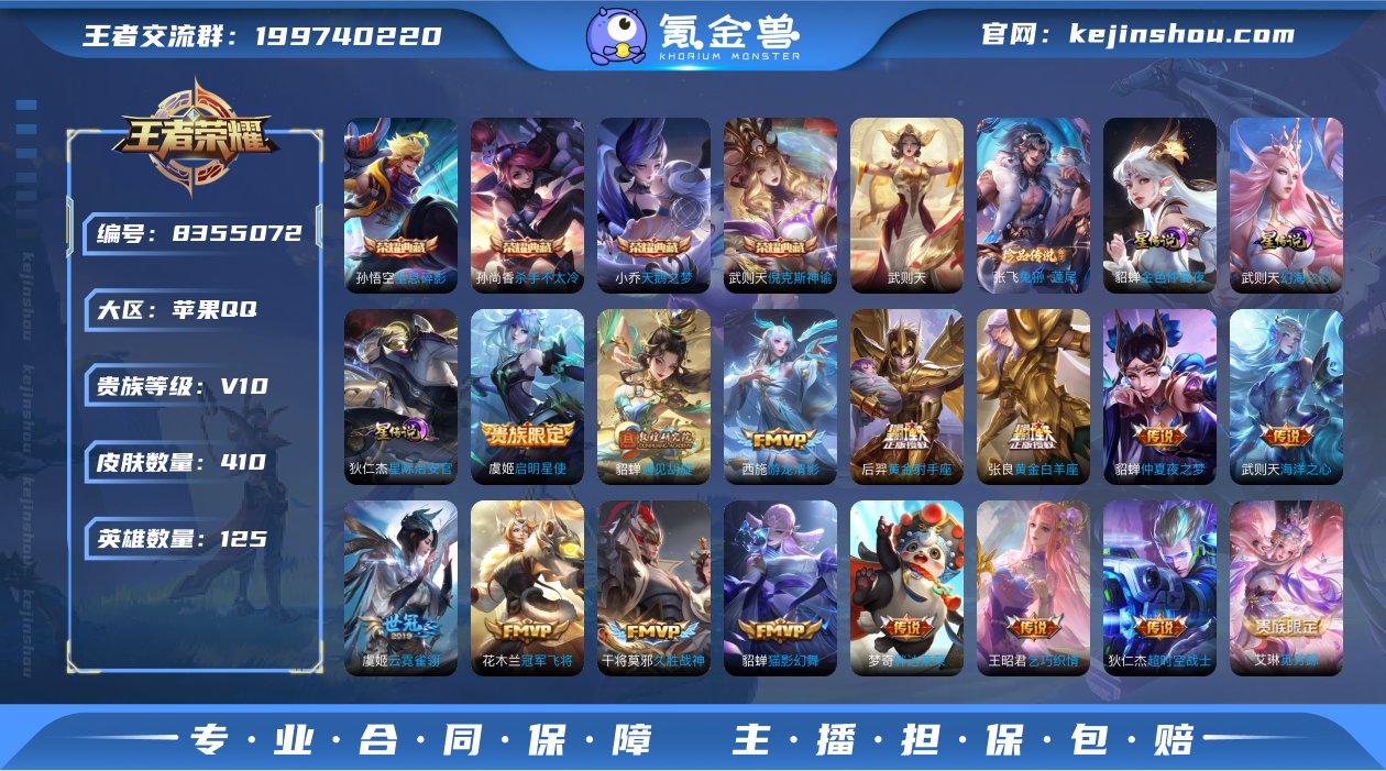 G-OR6860 苹果QQ V10 410...