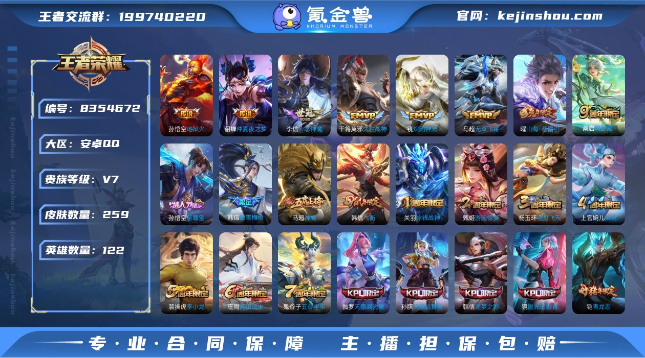 实名: 可修改 贵族等级: V7 英雄数:...