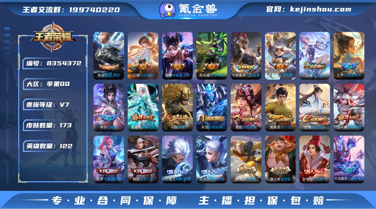 568BB4可二次水晶1传说8优质限定15...