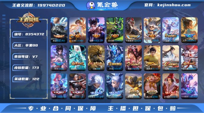 氪金兽