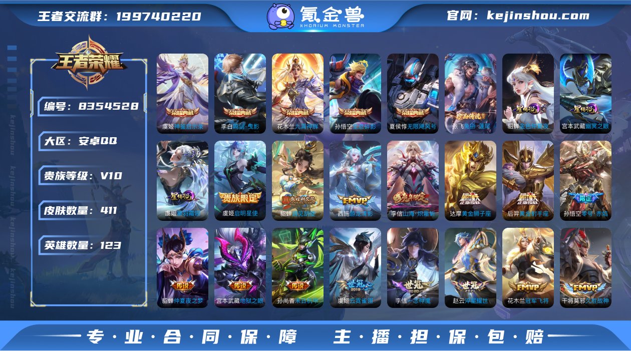 实名: 不可修改 贵族等级: V10 英雄...