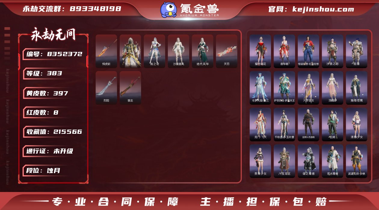 热门红皮小号！！！【网易手机】 8红 39...