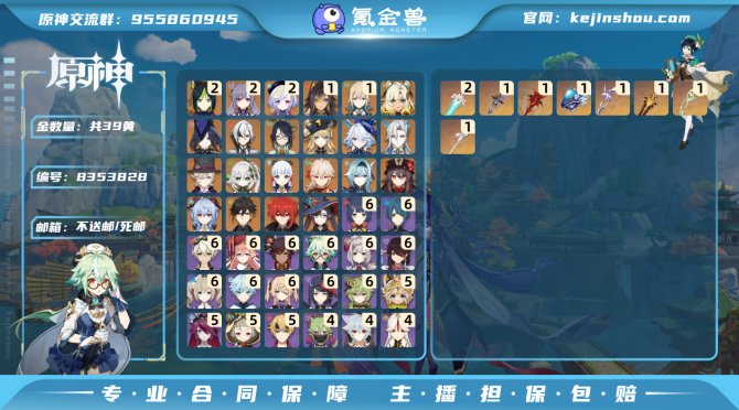 氪金兽