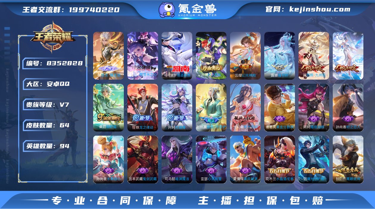 实名: 可修改 贵族等级: V7 英雄数:...
