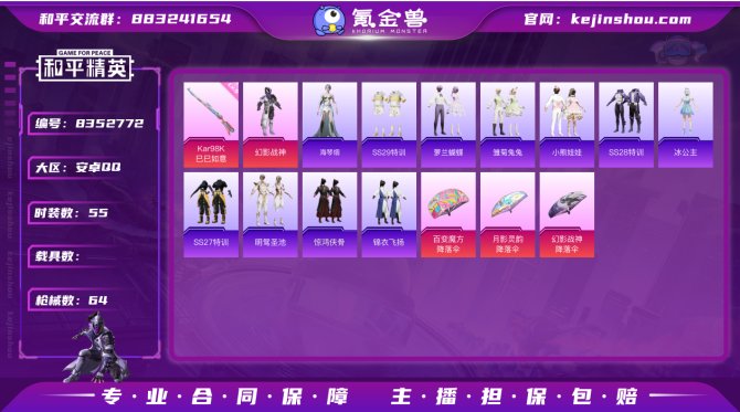 氪金兽