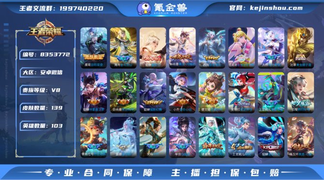 氪金兽