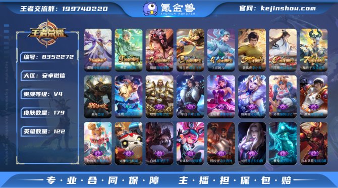 氪金兽