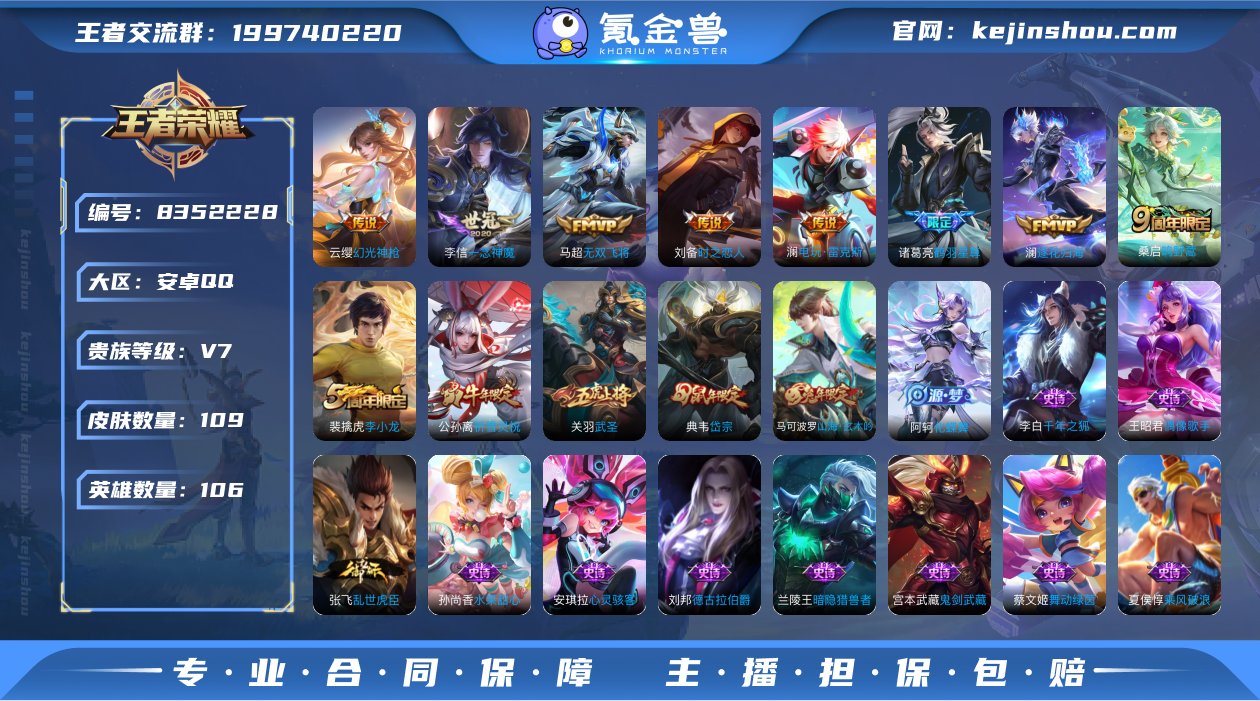 实名: 可修改 贵族等级: V7 英雄数:...
