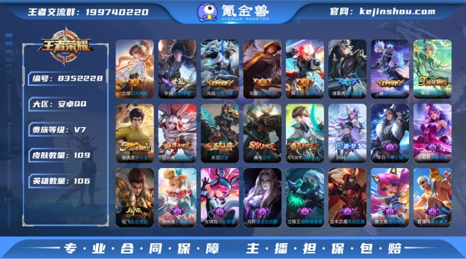 氪金兽
