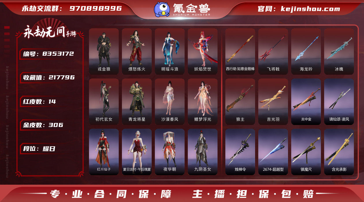 网易支付状态: 未注册 换绑冷却: 无冷却...