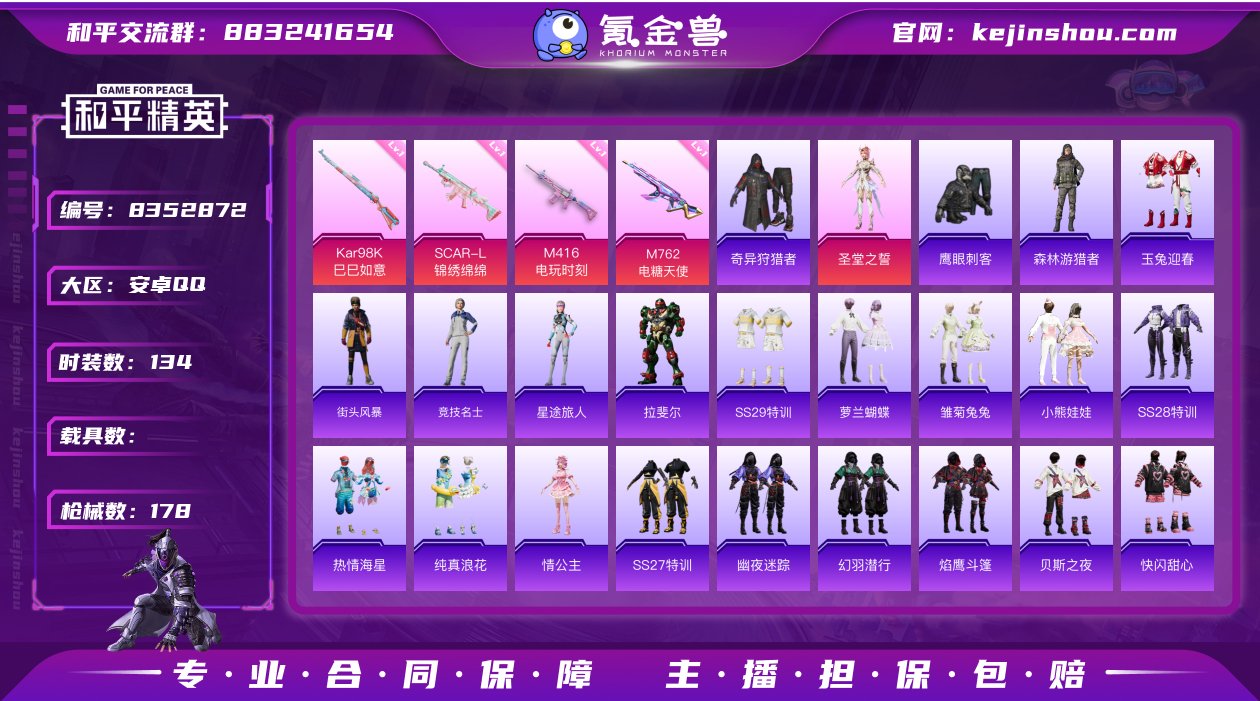 HX5729 【15印记-5特效枪2粉装1...