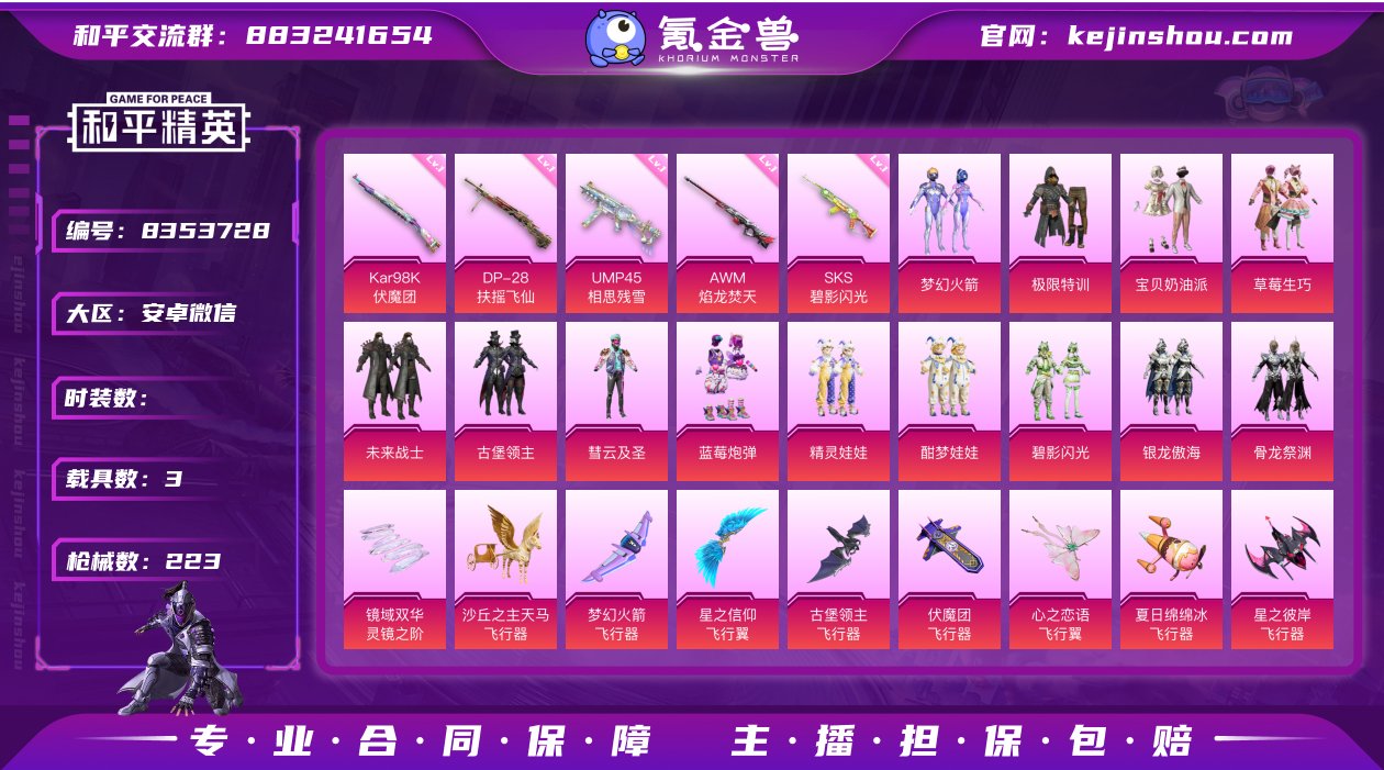 可二次【木乃伊14粉6特效枪3载具】 安卓...