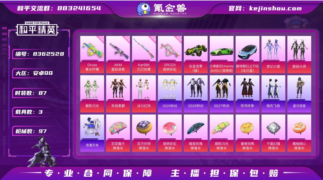 3车5粉4特效新101兰博基尼"