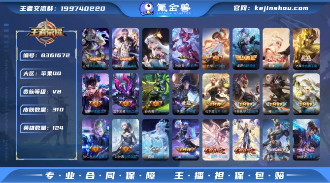 氪金兽