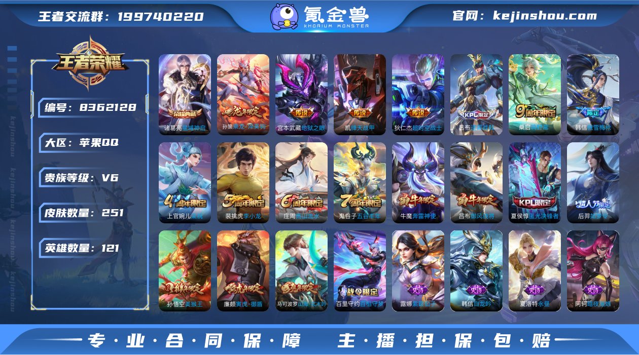 【商品标题】：苹果Q-V6-永恒钻石II段...