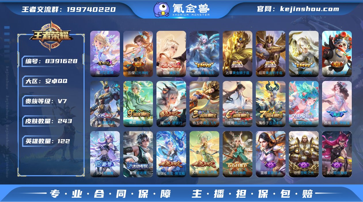 【紫瑶女号】9印记 1星传说 9传说 59...